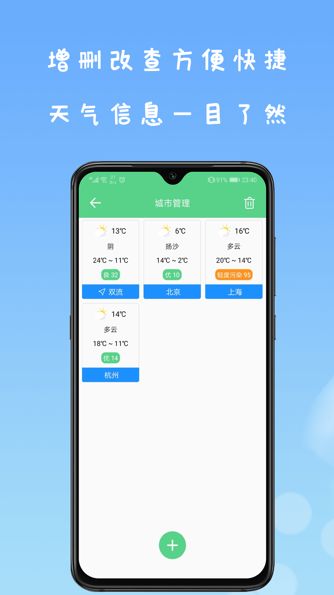 实时天气预报最准确查询 110_5d39ea5f501936e24bab231c7df95407.png