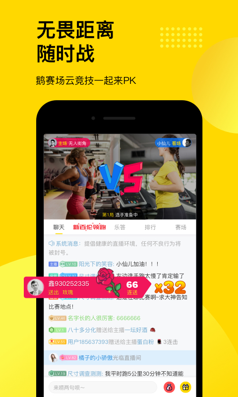 企鹅体育v6.4.8截图1