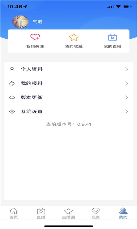 看大同v1.0.9.001截图1