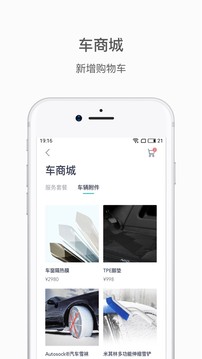 蔚來截圖