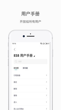 蔚來截圖