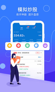 優(yōu)顧炒股截圖