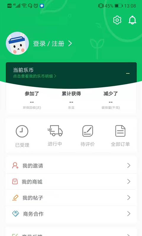 小乐到家v1.0.1截图4