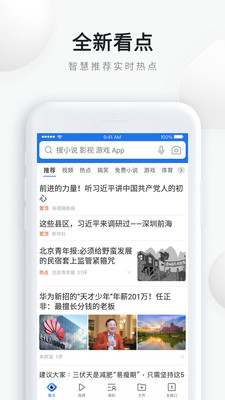 QQ浏览器v9.9.1.5730截图1