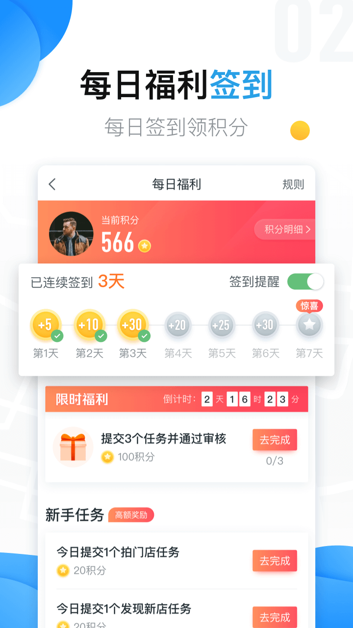 美团拍店v4.6.2截图2