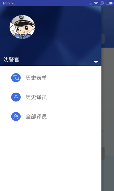 光谷翻译官截图4