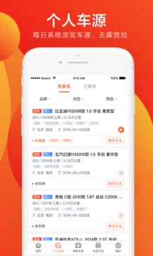 優(yōu)信拍截圖