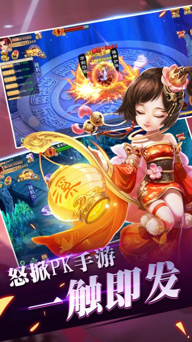 蜀山镇魔录截图3