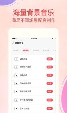 文字轉(zhuǎn)語音合成截圖