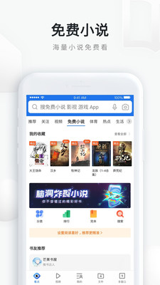 QQ浏览器v9.9.1.5730截图2