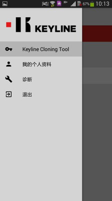 Keyline Cloning Tool截图2