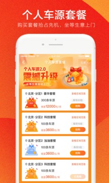 優(yōu)信拍截圖