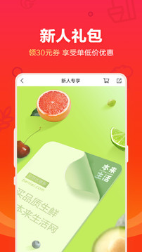 本來生活截圖