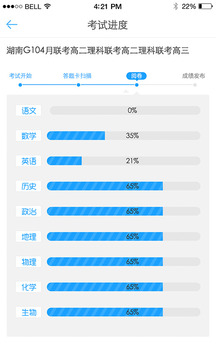 A佳老师截图