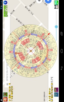 星僑風水羅盤截图