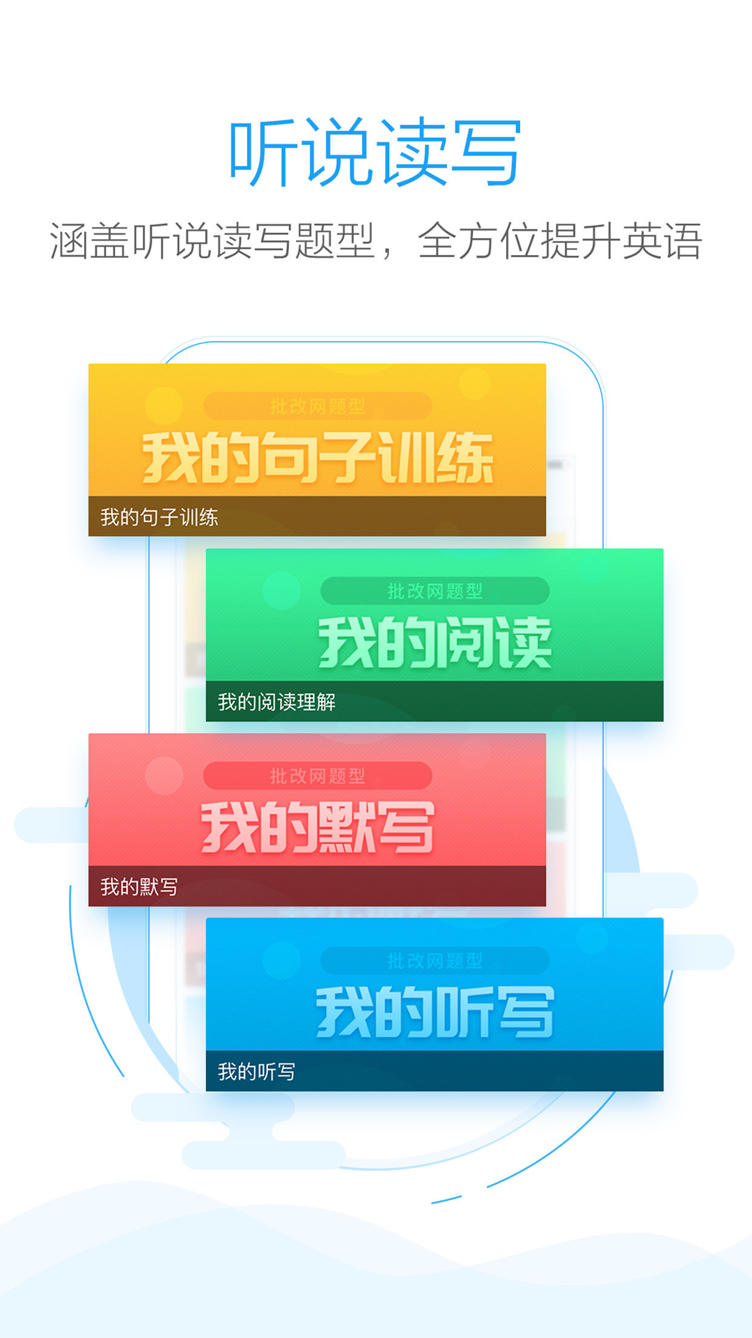 手机批改网v1.6.9截图4