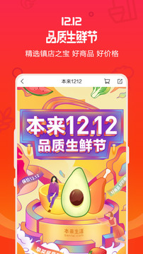 本來生活截圖