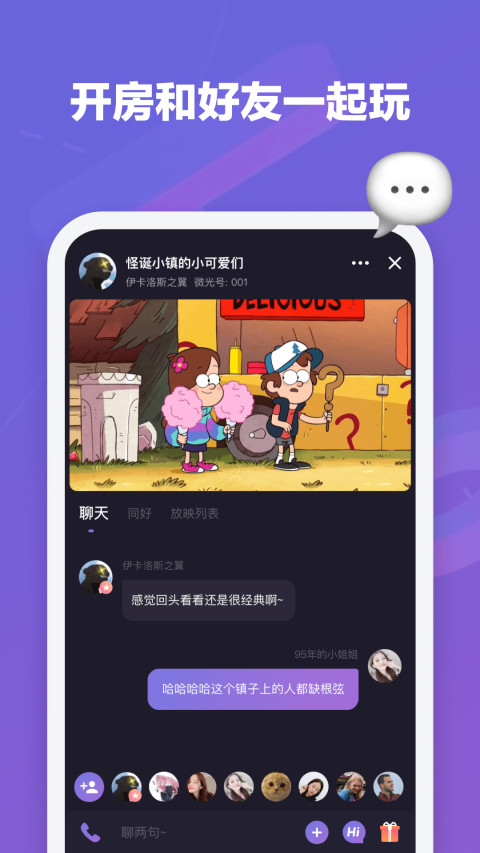 微光v1.10.2截图4