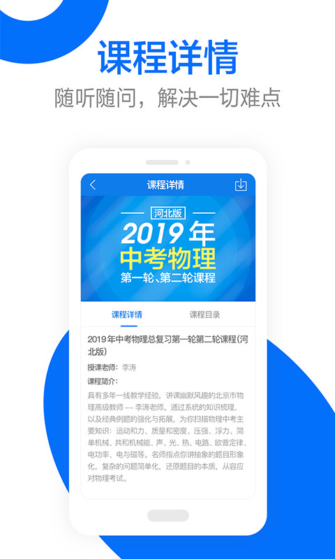 簡(jiǎn)單課堂截圖預(yù)覽