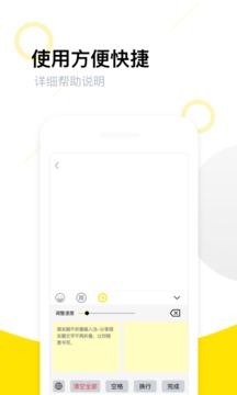 不折疊輸入法截圖