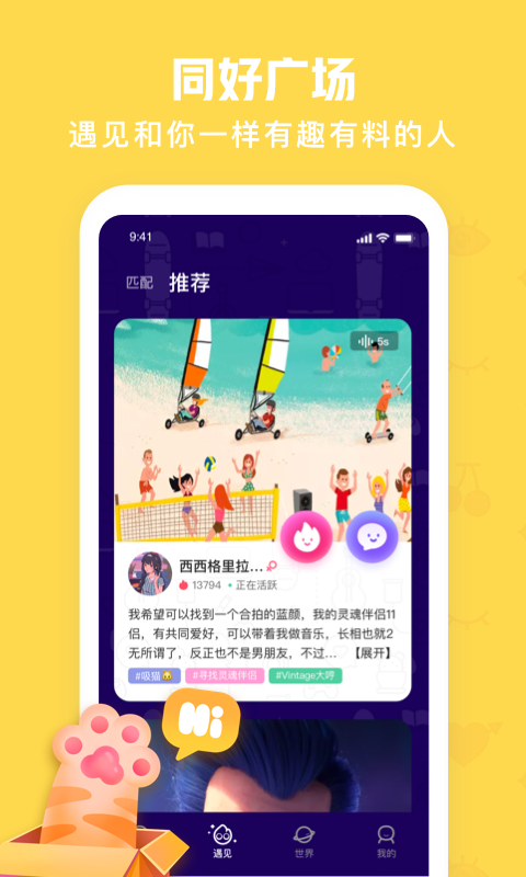 火花Chatv2.5.1截图2