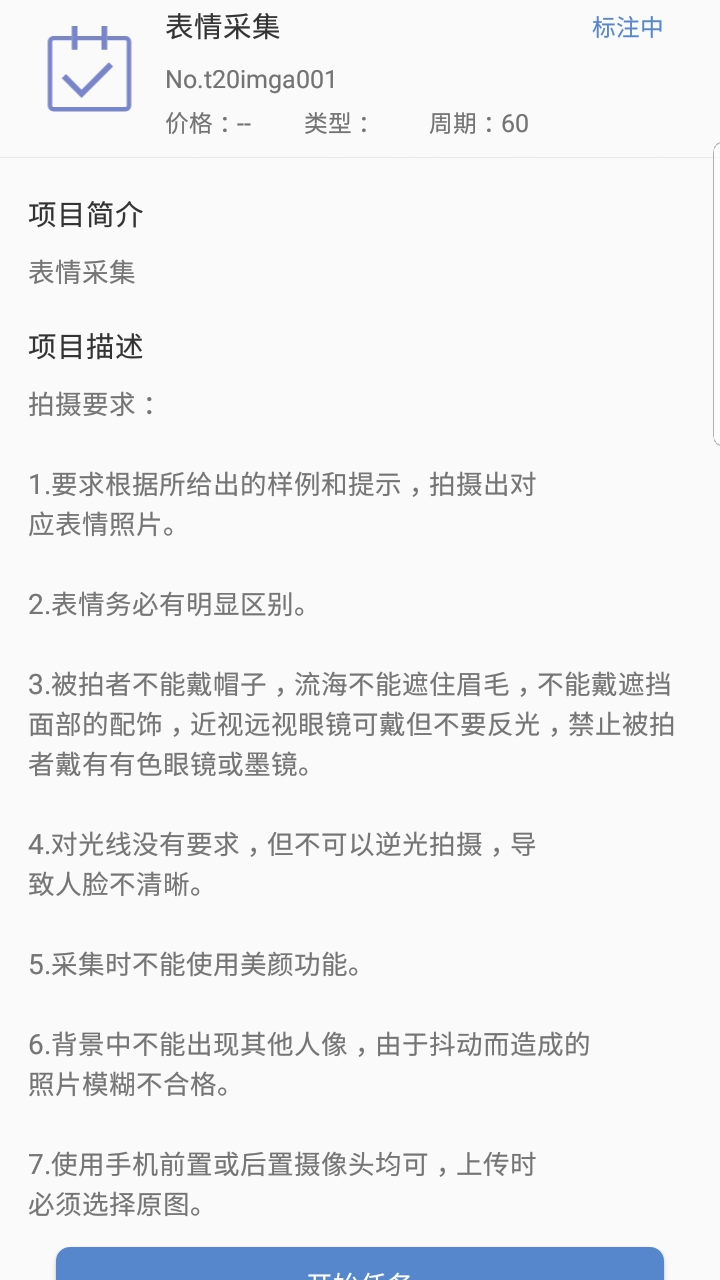 泛函科技v2.0.3截图2