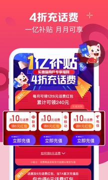 實(shí)惠喵截圖