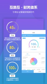 互啪互截圖
