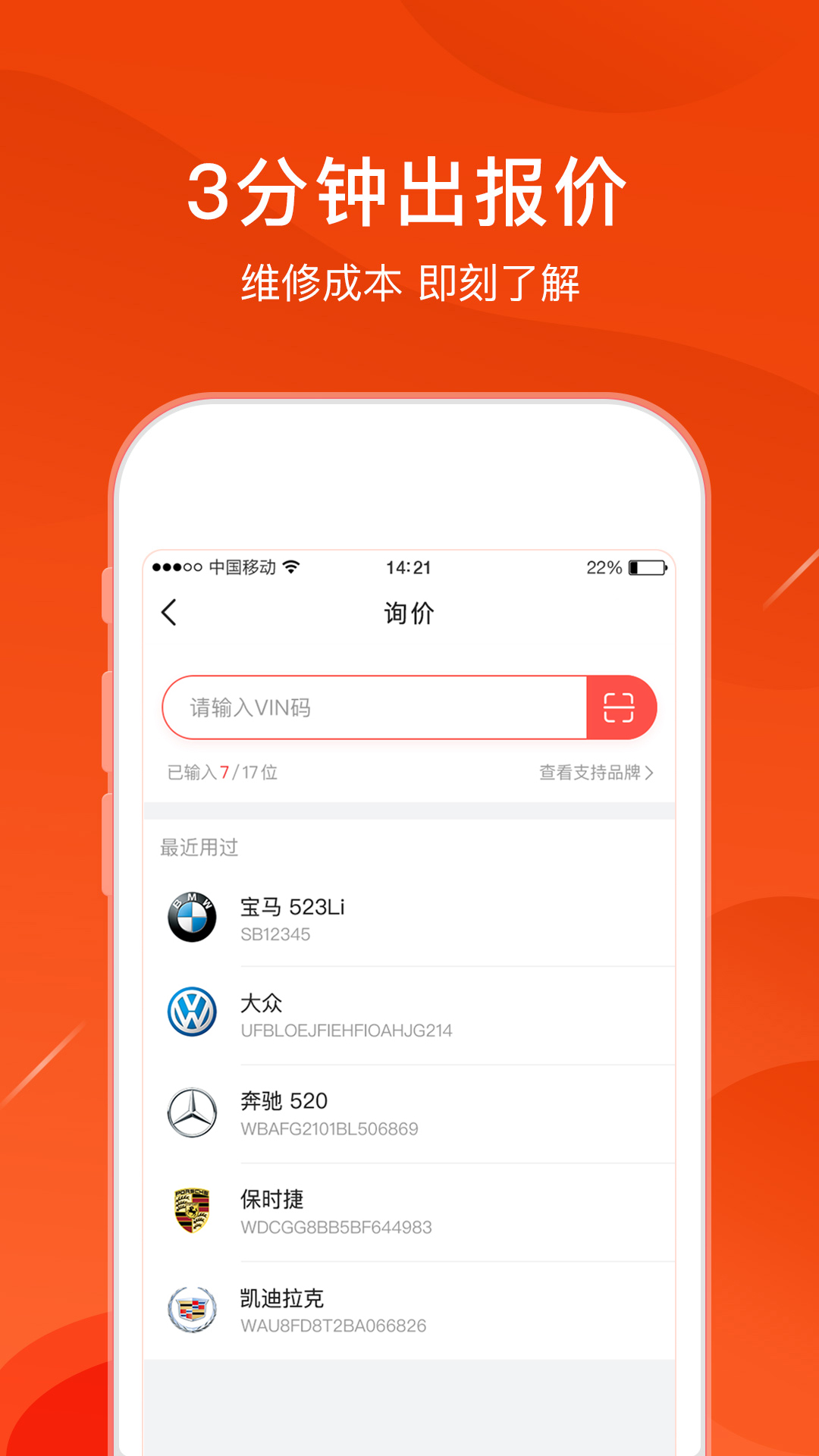 开思汽配v2.14.0截图2