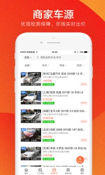 優(yōu)信拍截圖