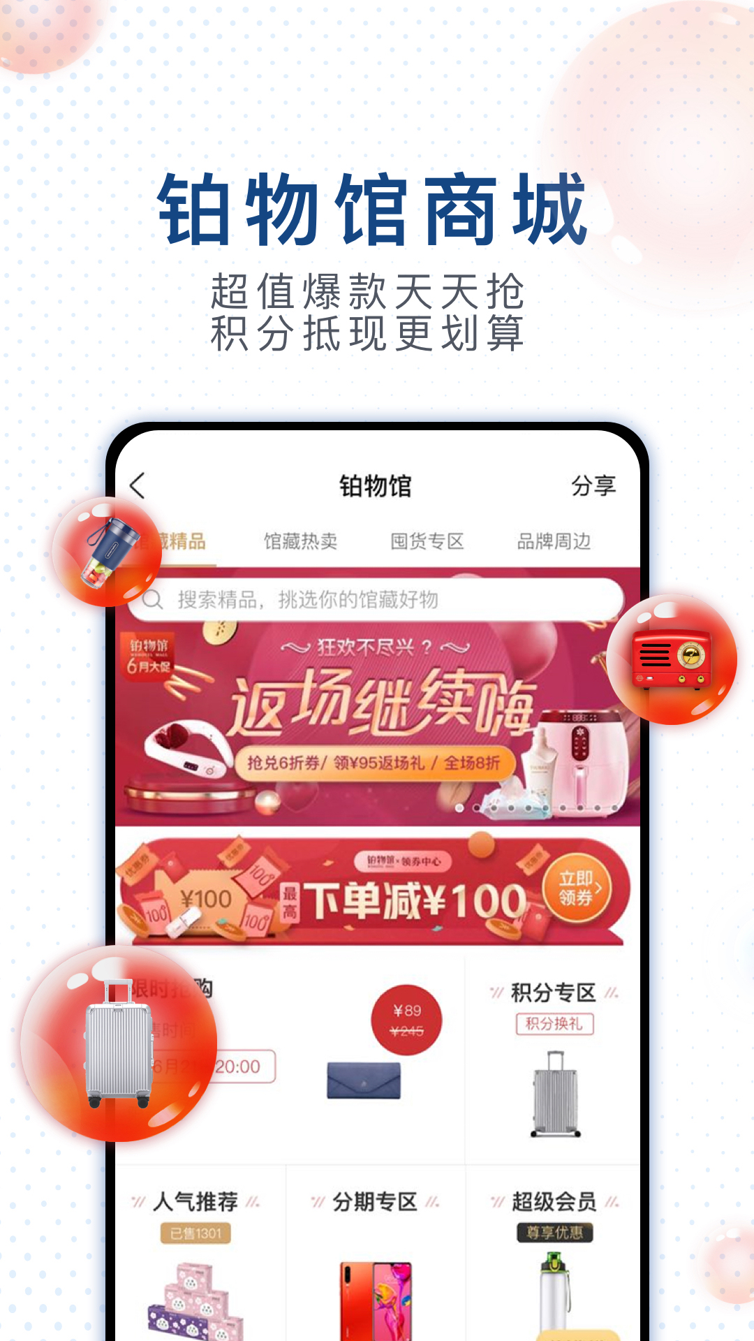 锦江酒店v4.2.4截图5