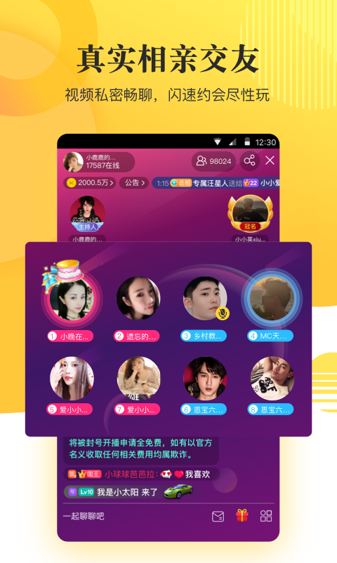 KK直播v6.5.2截图4