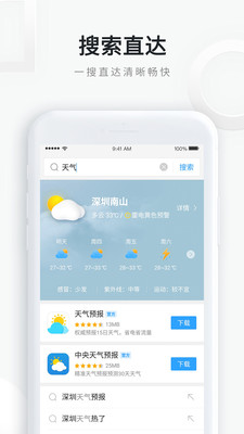 QQ浏览器v9.9.1.5730截图3