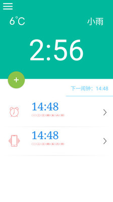 提醒闹钟截图1