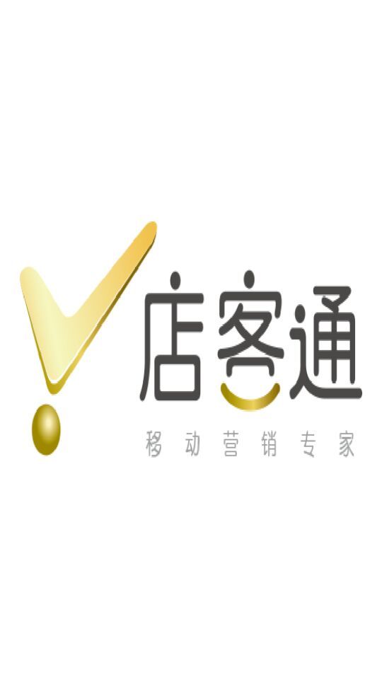 店客通截图1