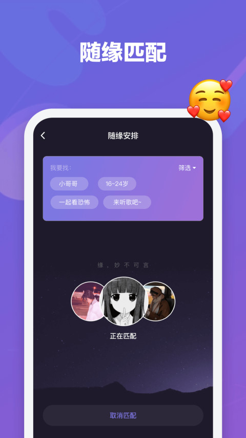 微光v1.10.2截图2