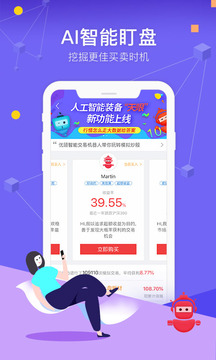 優(yōu)顧炒股截圖