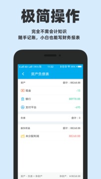 賬王記賬截圖