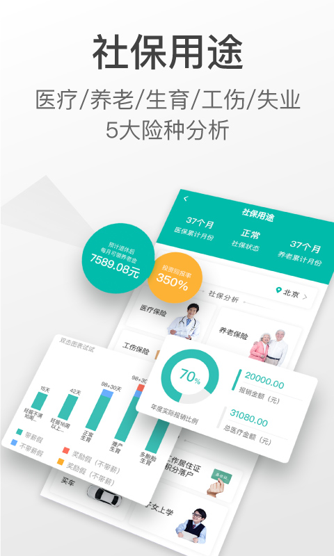 查悦社保v3.3.0截图5