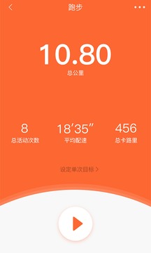 VeryFitPro截圖