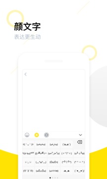 不折疊輸入法截圖