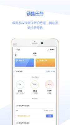 快售宝v3.5.0截图3