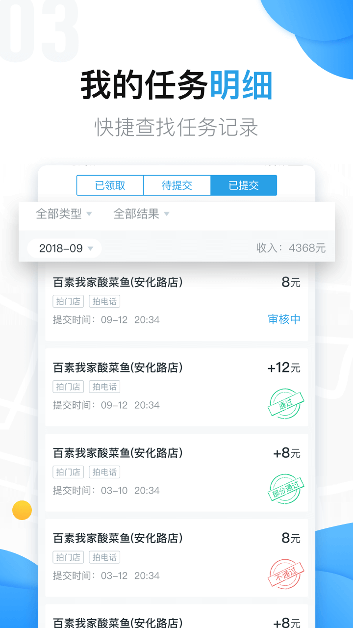 美团拍店v4.6.2截图3