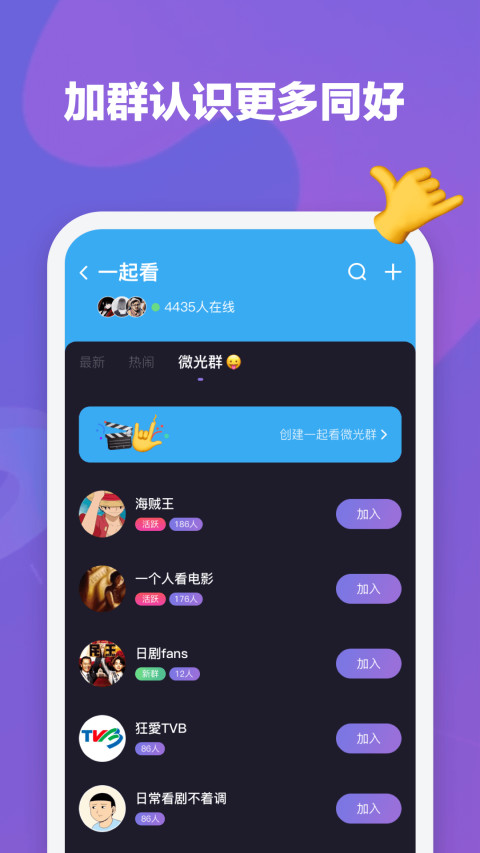 微光v1.10.2截图5