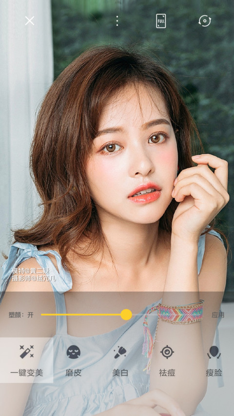 相機(jī)360截圖預(yù)覽