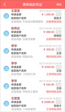 资金保截图