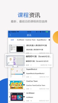 奥松云课堂家庭版截图