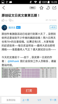 淘股吧截圖預(yù)覽