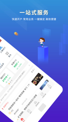 东航金融v7.2.4截图2