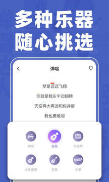 彈唱達人截圖